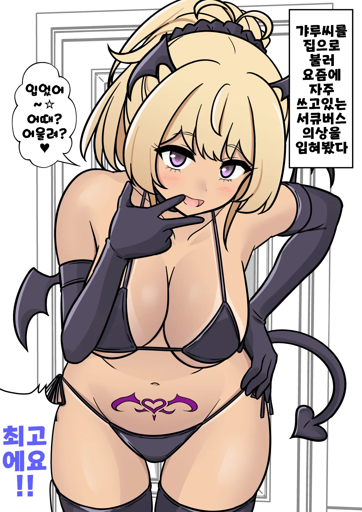 Danjoi 1:39 No Heikou Sekai Wa Omoi No Hoka Futsuu Ijou Hen | 남녀비 1:39의 평행세계는 의외로 평범 -이상편- Part 1